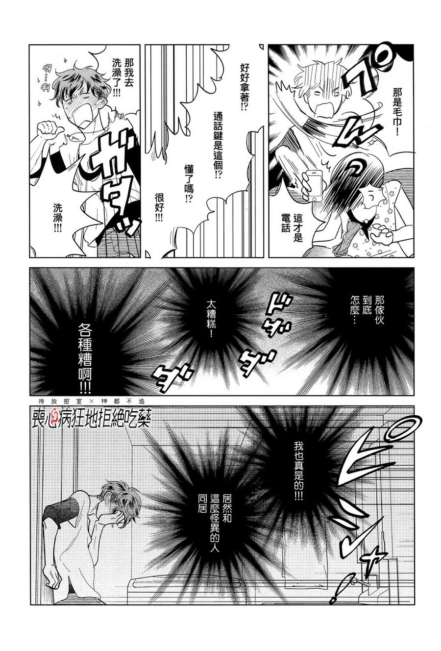 再一次，无论多少次[耽美]韩漫全集-第3话无删减无遮挡章节图片 