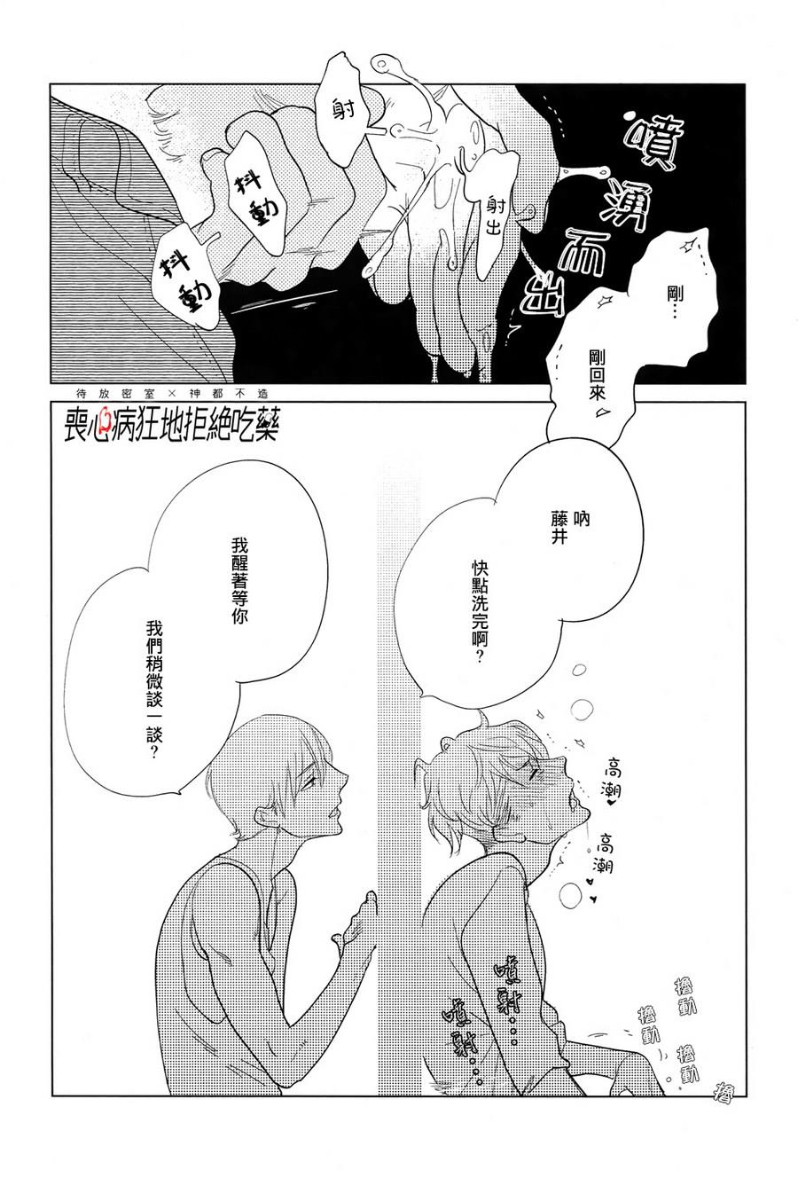 再一次，无论多少次[耽美]韩漫全集-第3话无删减无遮挡章节图片 