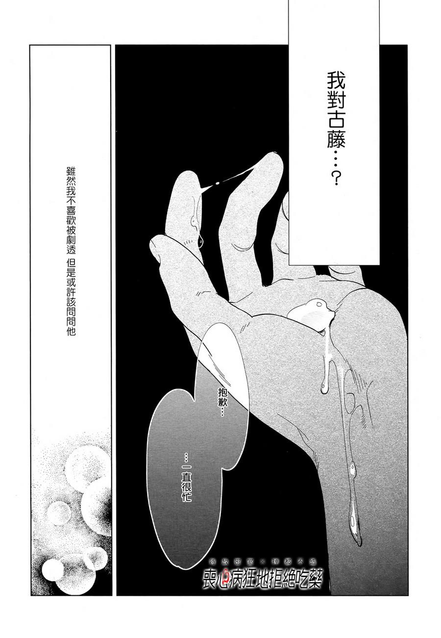 再一次，无论多少次[耽美]韩漫全集-第3话无删减无遮挡章节图片 