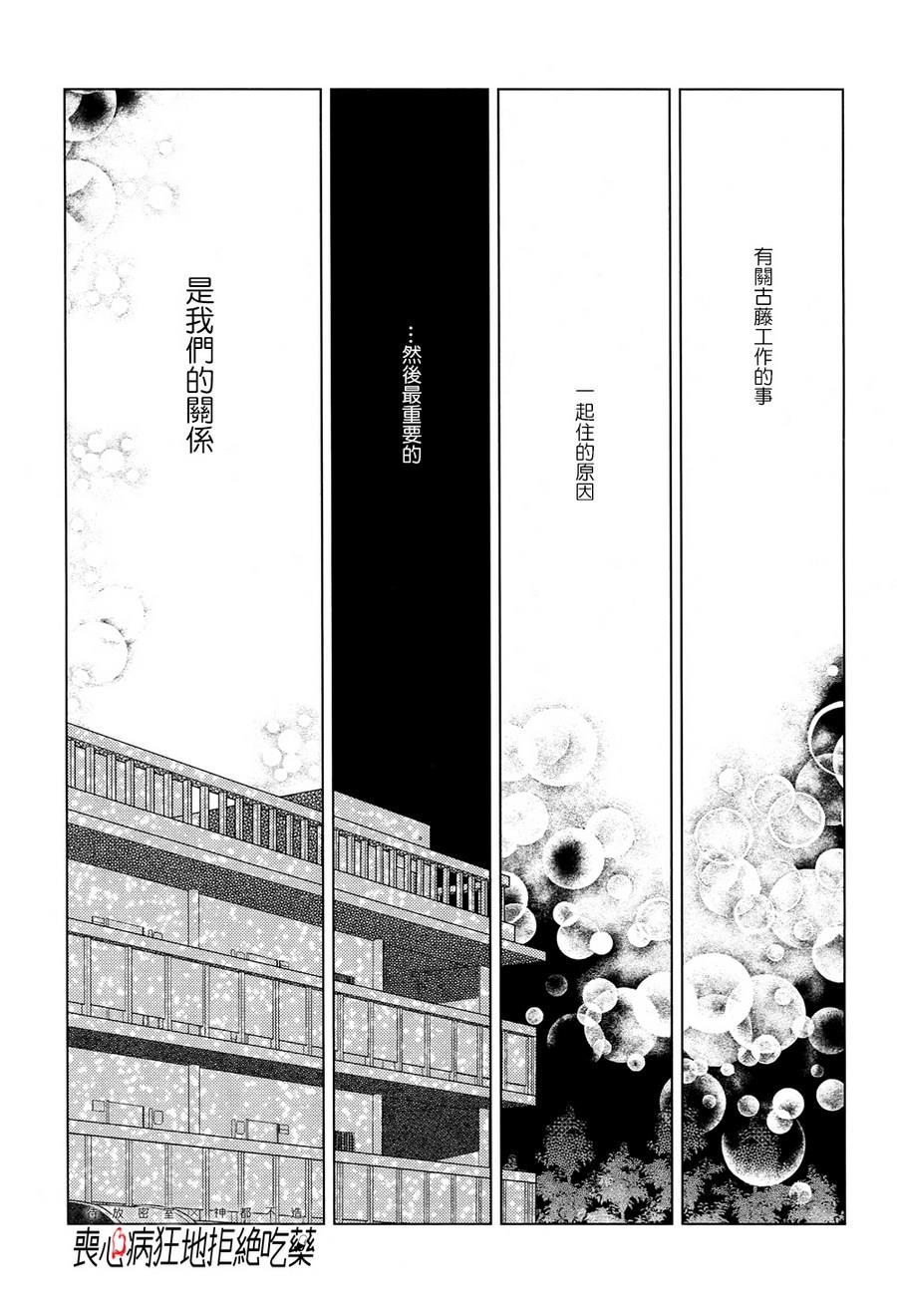 再一次，无论多少次[耽美]韩漫全集-第3话无删减无遮挡章节图片 