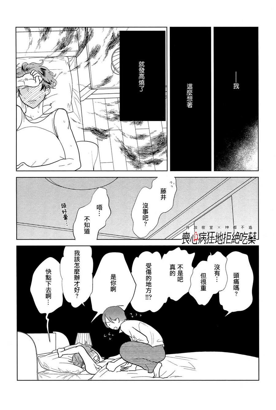 再一次，无论多少次[耽美]韩漫全集-第3话无删减无遮挡章节图片 