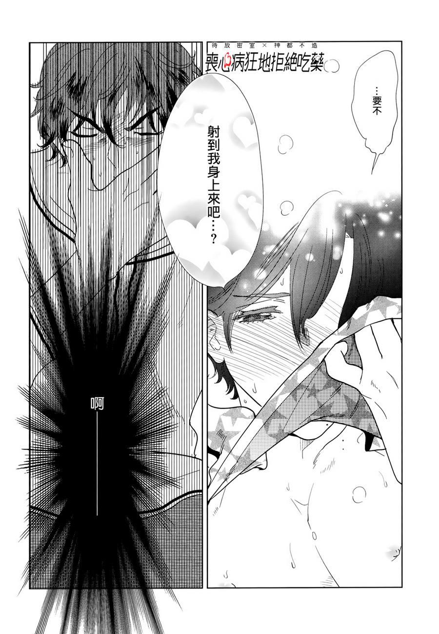 再一次，无论多少次[耽美]韩漫全集-第5话无删减无遮挡章节图片 