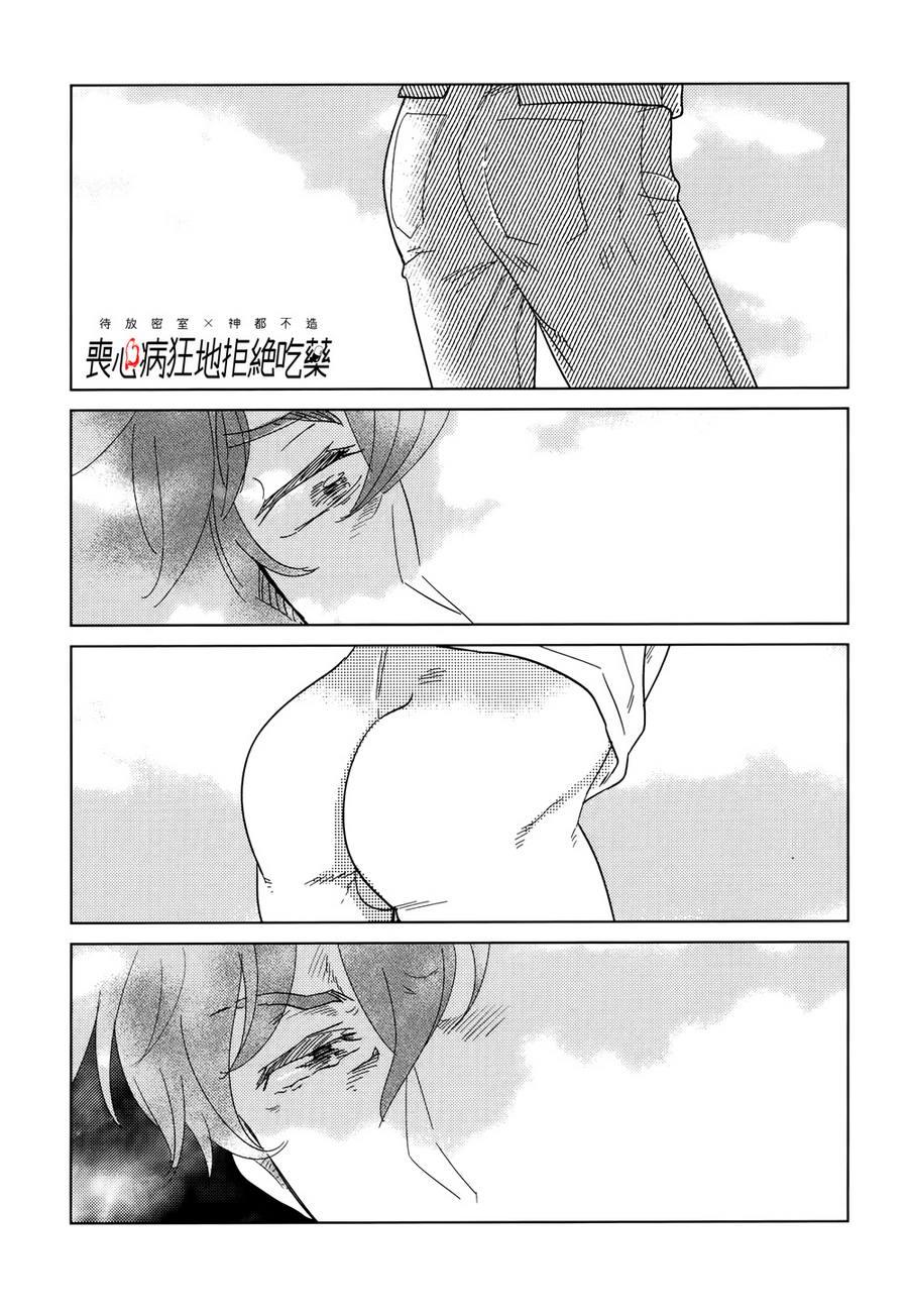 再一次，无论多少次[耽美]韩漫全集-第5话无删减无遮挡章节图片 