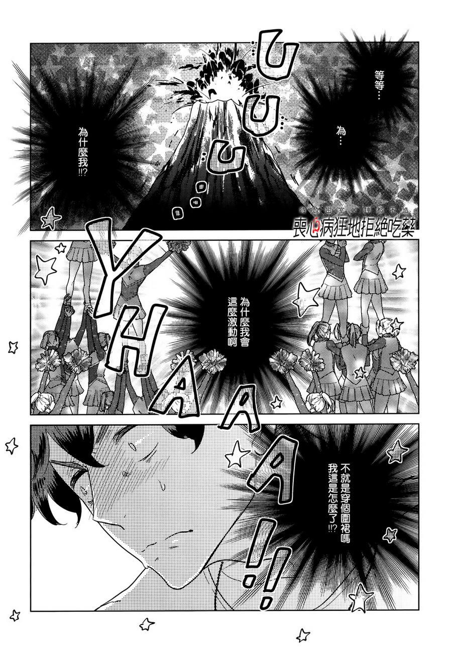 再一次，无论多少次[耽美]韩漫全集-第5话无删减无遮挡章节图片 