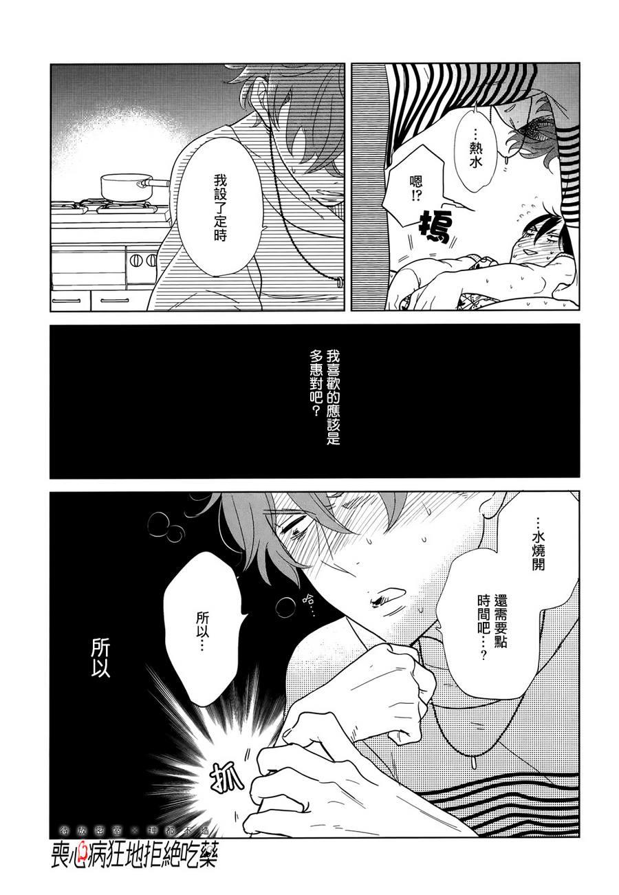 再一次，无论多少次[耽美]韩漫全集-第5话无删减无遮挡章节图片 