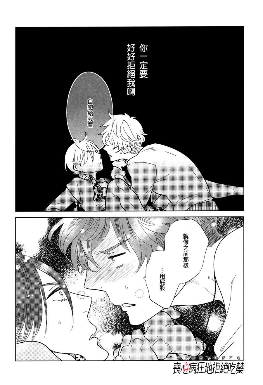 再一次，无论多少次[耽美]韩漫全集-第5话无删减无遮挡章节图片 