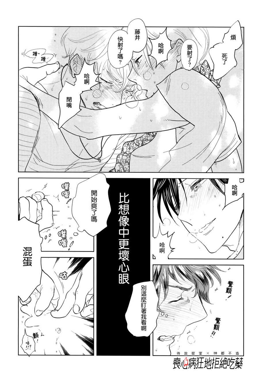 再一次，无论多少次[耽美]韩漫全集-第6话无删减无遮挡章节图片 