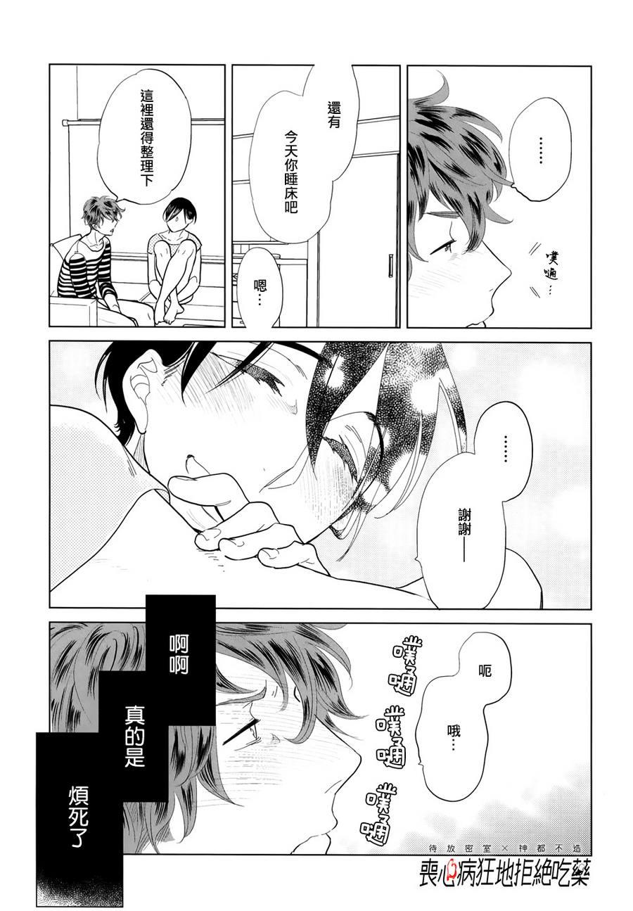 再一次，无论多少次[耽美]韩漫全集-第6话无删减无遮挡章节图片 