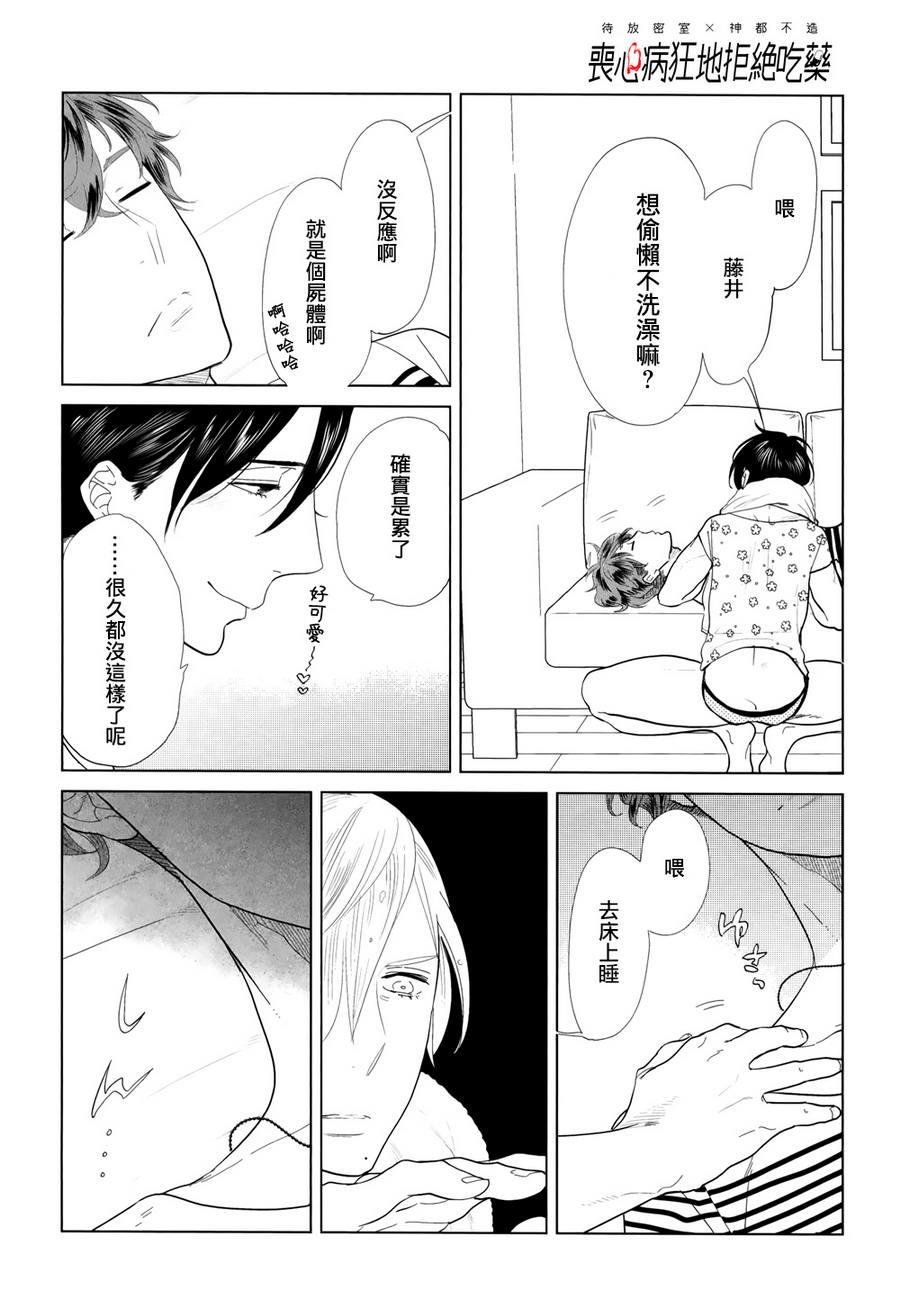 再一次，无论多少次[耽美]韩漫全集-第6话无删减无遮挡章节图片 