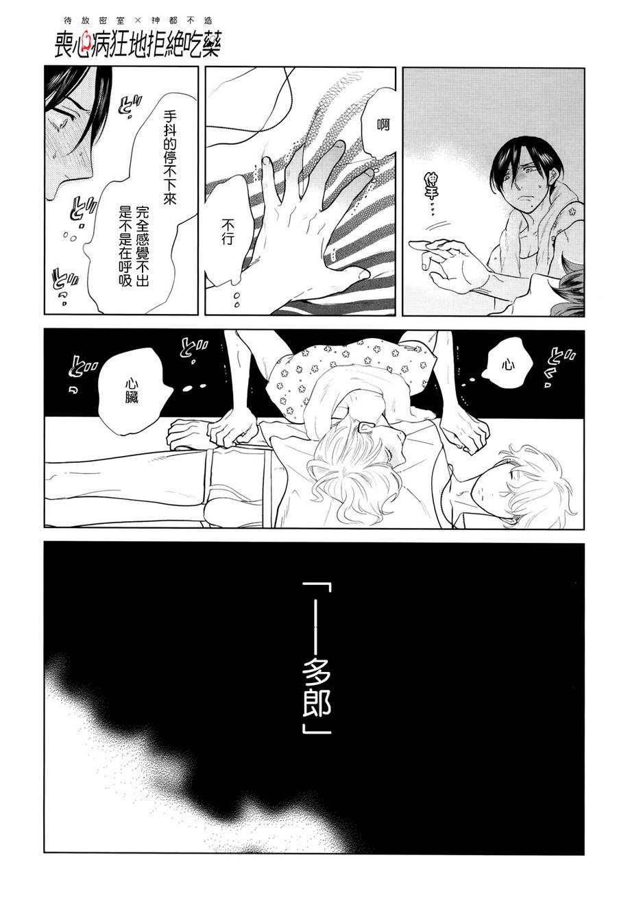 再一次，无论多少次[耽美]韩漫全集-第6话无删减无遮挡章节图片 