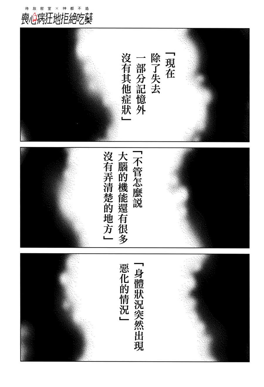 再一次，无论多少次[耽美]韩漫全集-第6话无删减无遮挡章节图片 