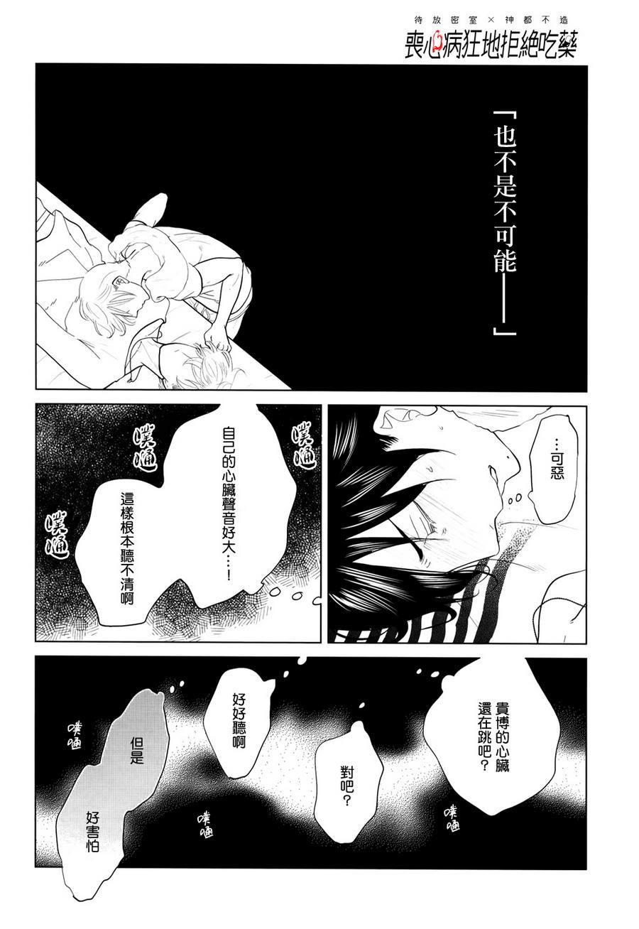 再一次，无论多少次[耽美]韩漫全集-第6话无删减无遮挡章节图片 