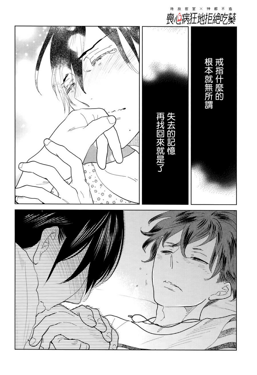 再一次，无论多少次[耽美]韩漫全集-第6话无删减无遮挡章节图片 