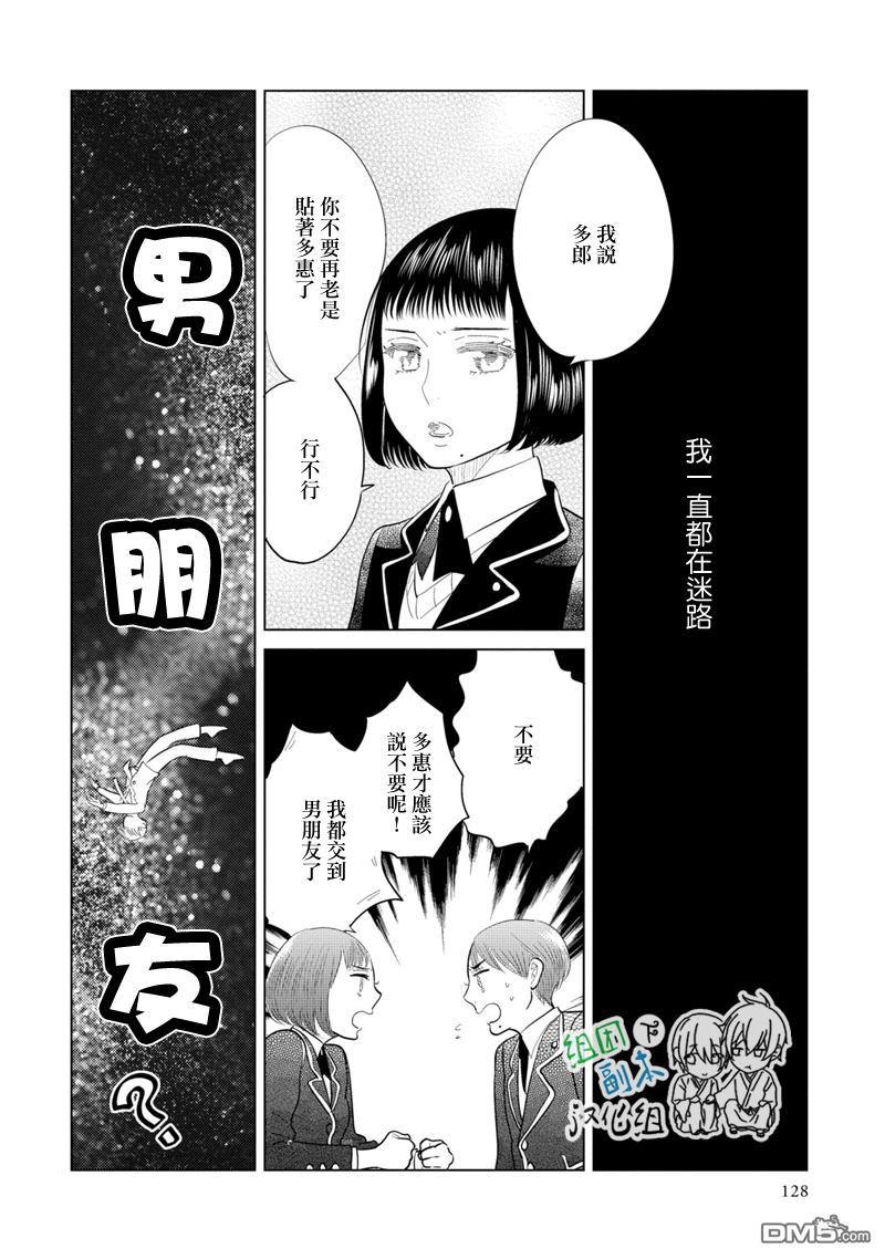 再一次，无论多少次[耽美]韩漫全集-第8话无删减无遮挡章节图片 