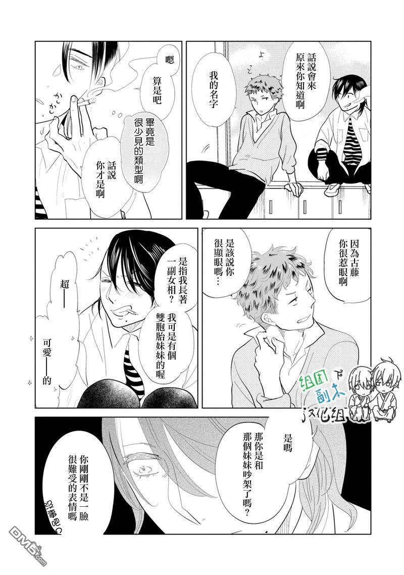 再一次，无论多少次[耽美]韩漫全集-第8话无删减无遮挡章节图片 