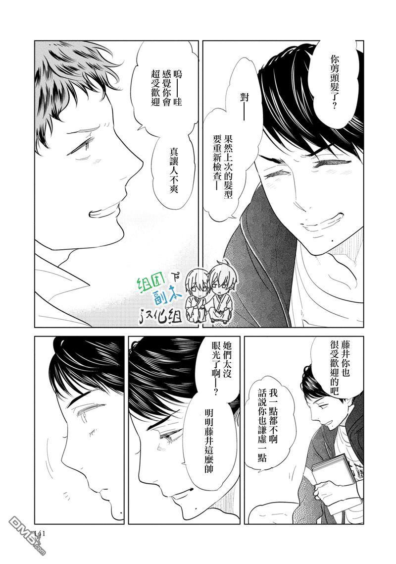 再一次，无论多少次[耽美]韩漫全集-第8话无删减无遮挡章节图片 
