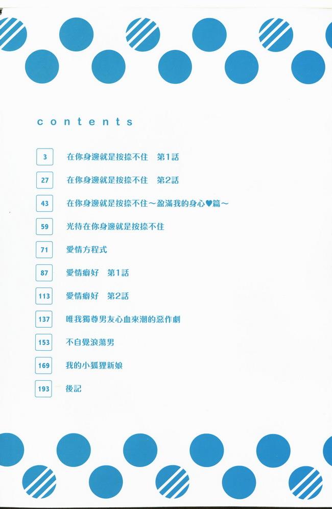 按捺不住的浪荡男[耽美]韩漫全集-第1卷无删减无遮挡章节图片 