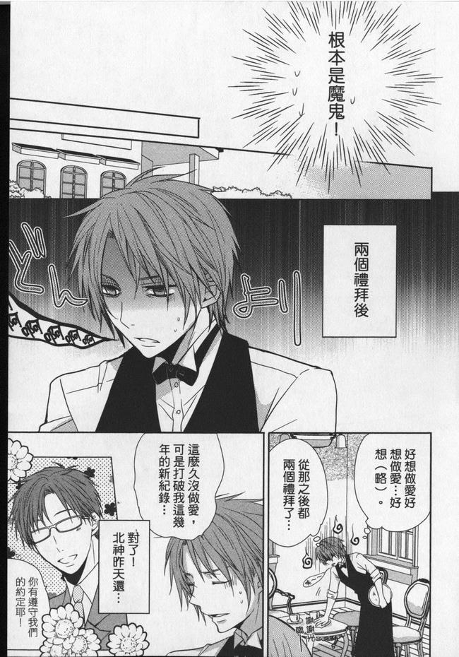 按捺不住的浪荡男[耽美]韩漫全集-第1卷无删减无遮挡章节图片 