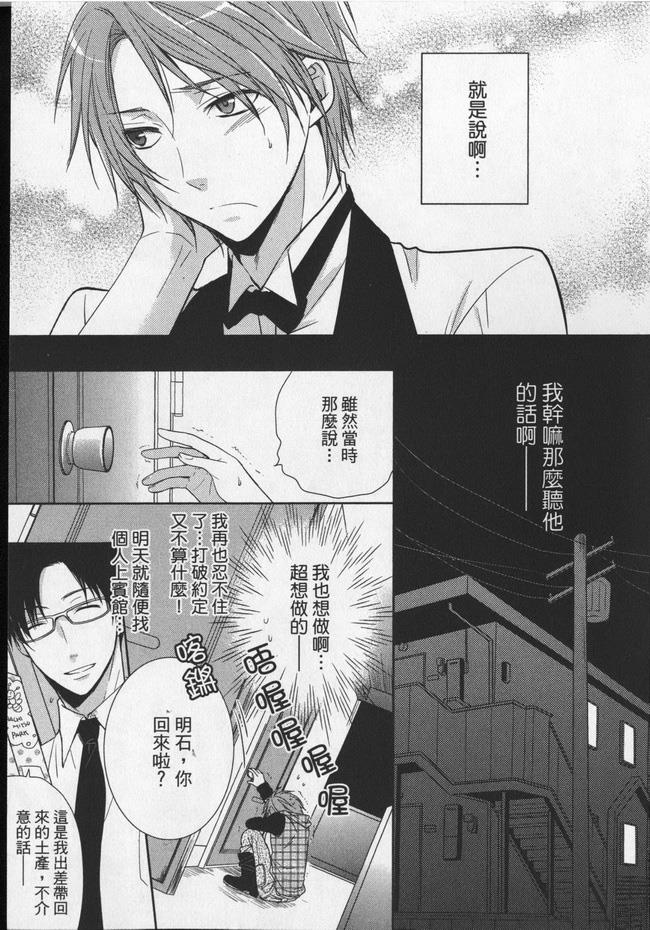 按捺不住的浪荡男[耽美]韩漫全集-第1卷无删减无遮挡章节图片 