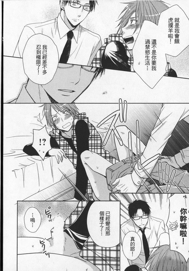 按捺不住的浪荡男[耽美]韩漫全集-第1卷无删减无遮挡章节图片 