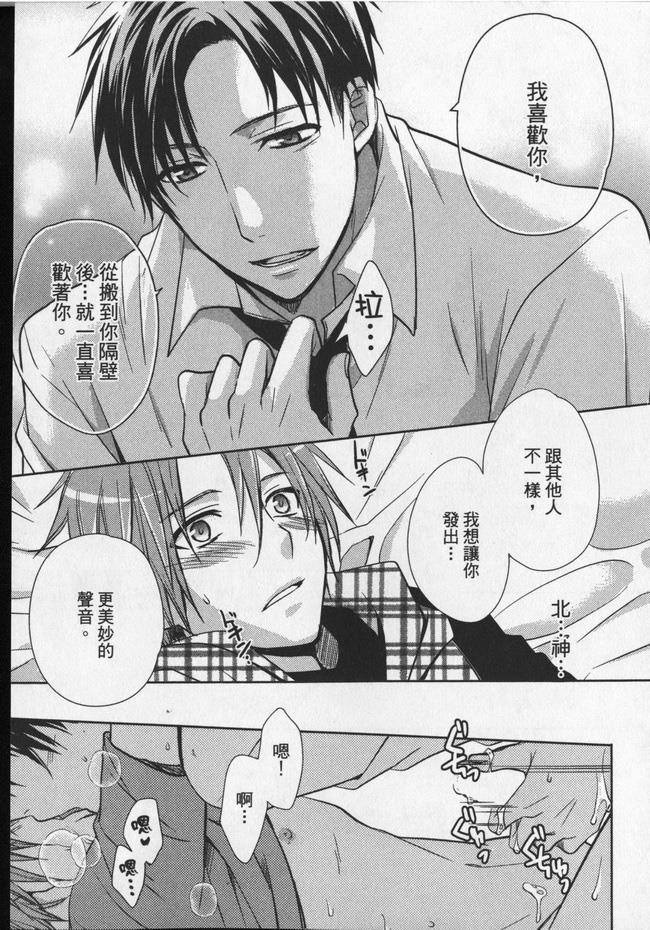 按捺不住的浪荡男[耽美]韩漫全集-第1卷无删减无遮挡章节图片 
