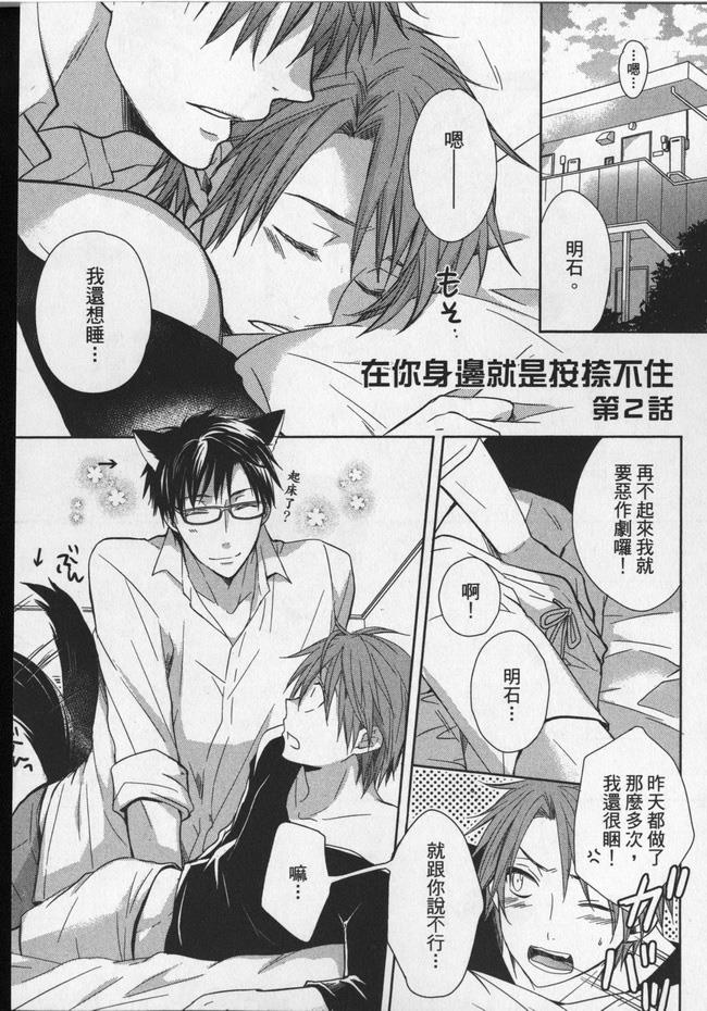 按捺不住的浪荡男[耽美]韩漫全集-第1卷无删减无遮挡章节图片 