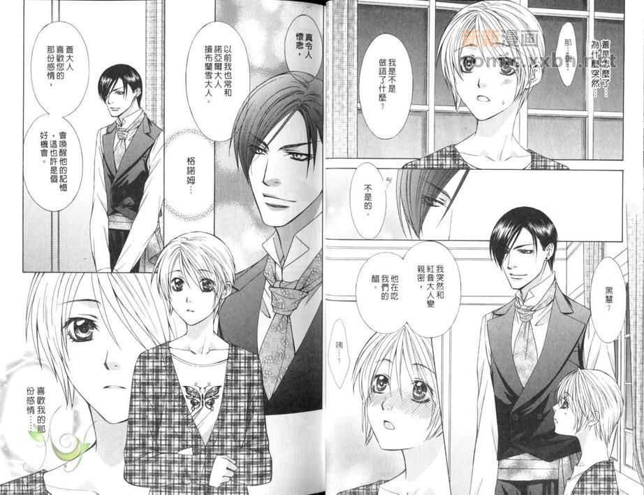 古典玫瑰的爱恋[耽美]韩漫全集-古典玫瑰的爱恋Ⅱ无删减无遮挡章节图片 