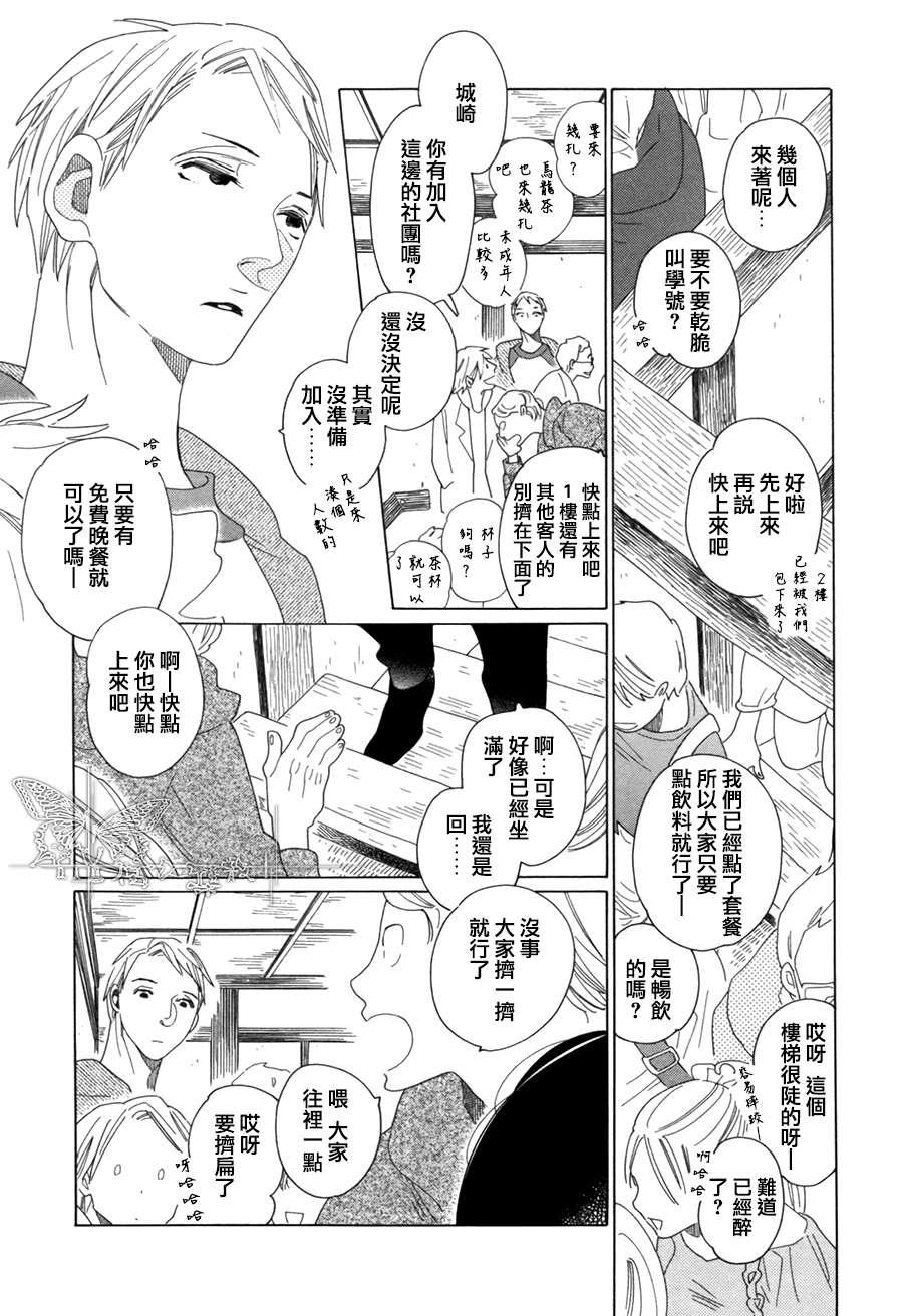 O.B[耽美]韩漫全集-第2话无删减无遮挡章节图片 