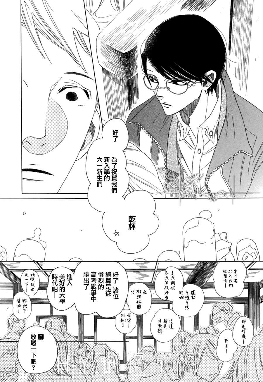 O.B[耽美]韩漫全集-第2话无删减无遮挡章节图片 