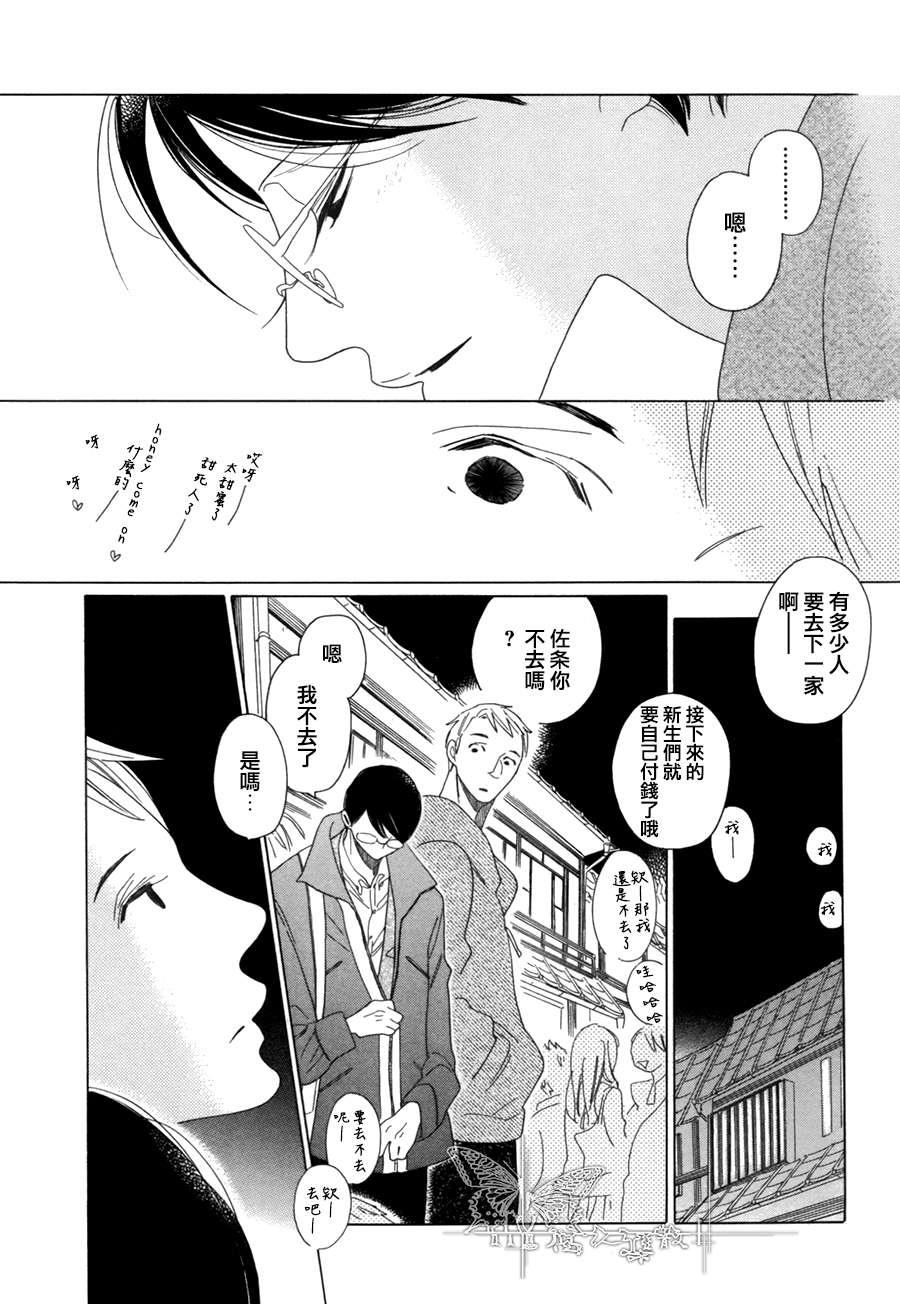 O.B[耽美]韩漫全集-第2话无删减无遮挡章节图片 