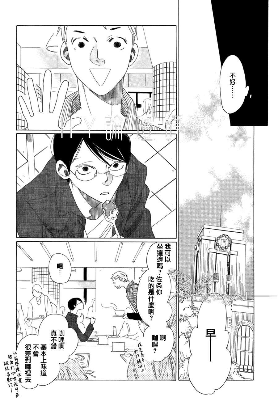 O.B[耽美]韩漫全集-第2话无删减无遮挡章节图片 