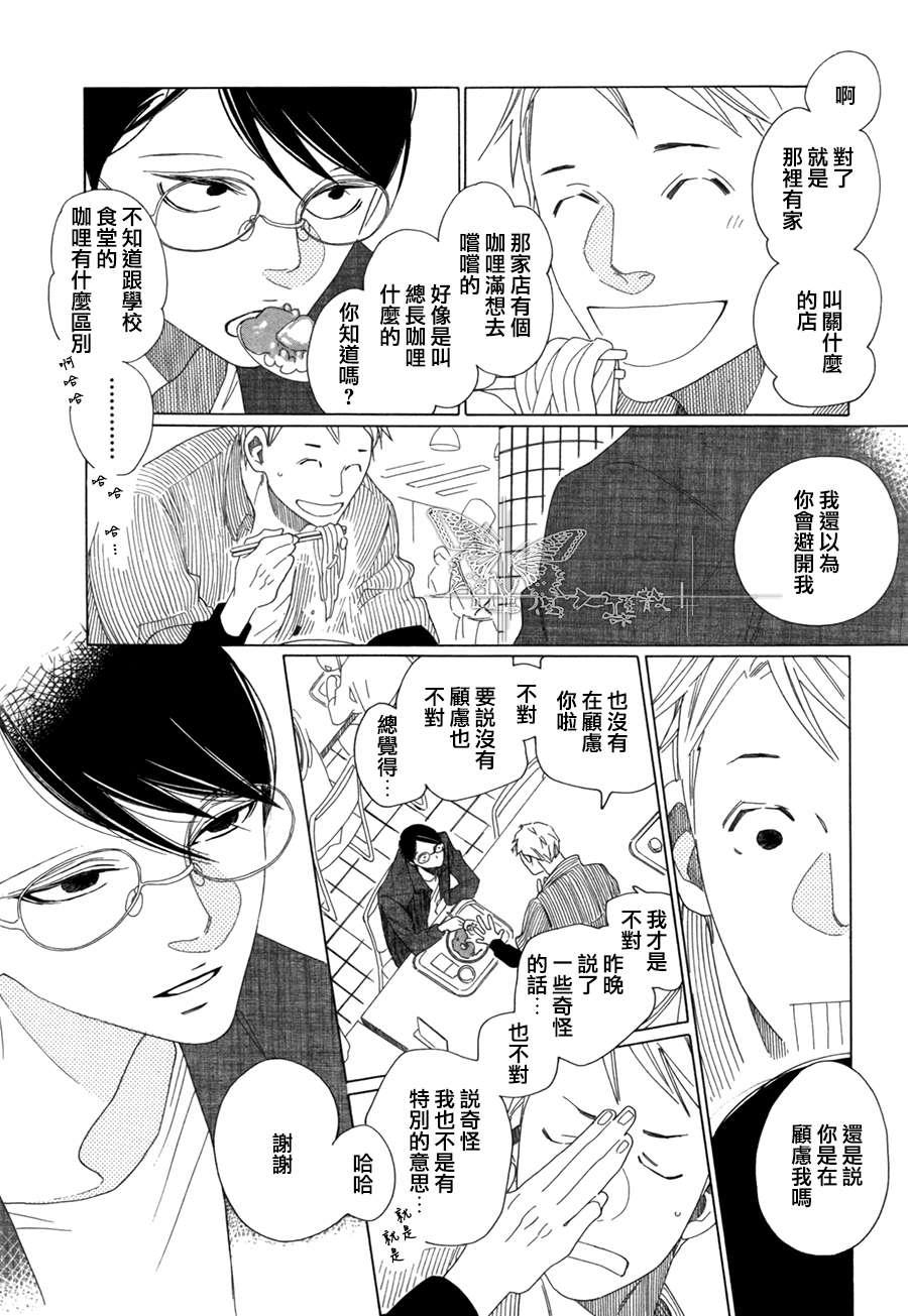 O.B[耽美]韩漫全集-第2话无删减无遮挡章节图片 