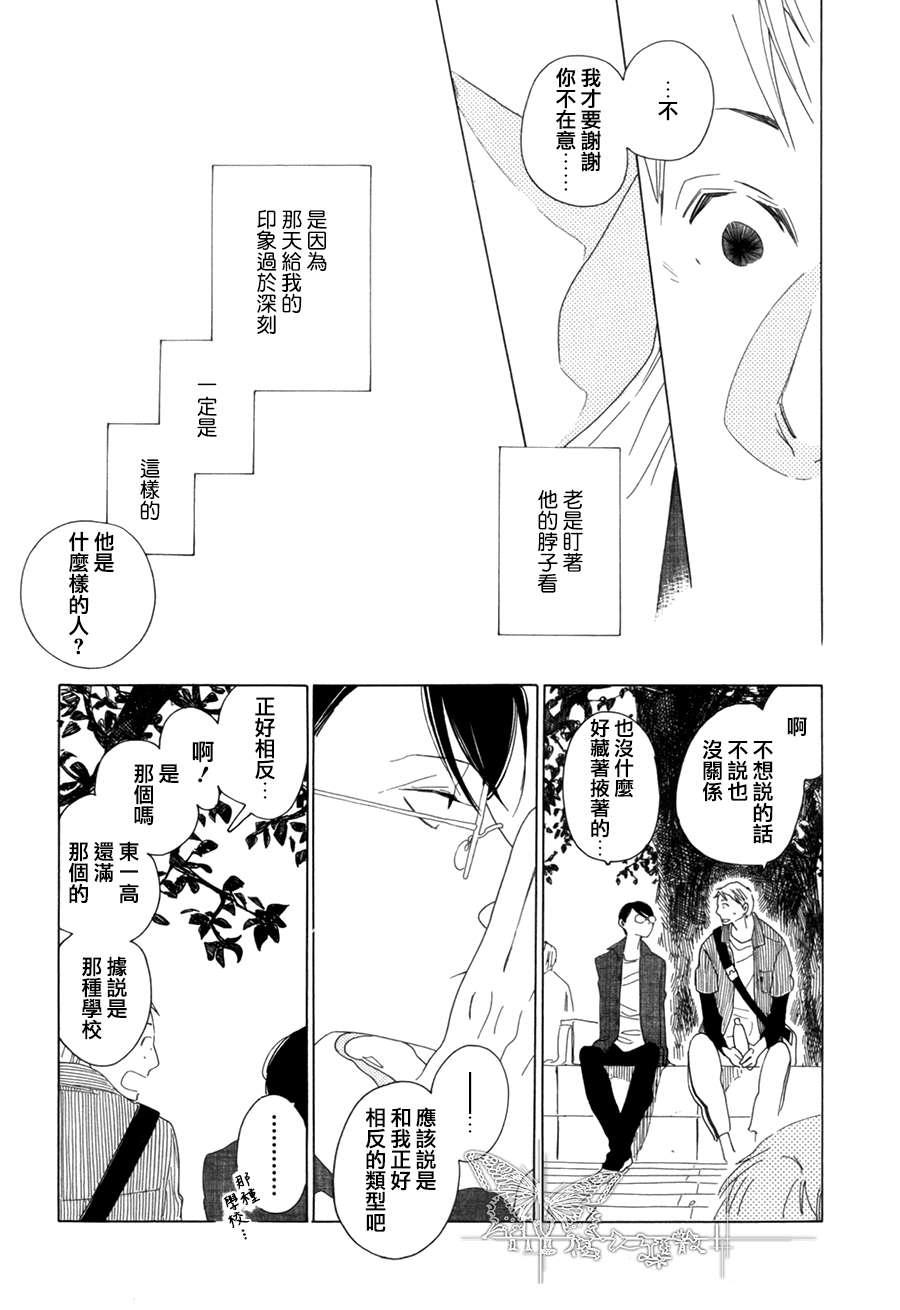 O.B[耽美]韩漫全集-第2话无删减无遮挡章节图片 
