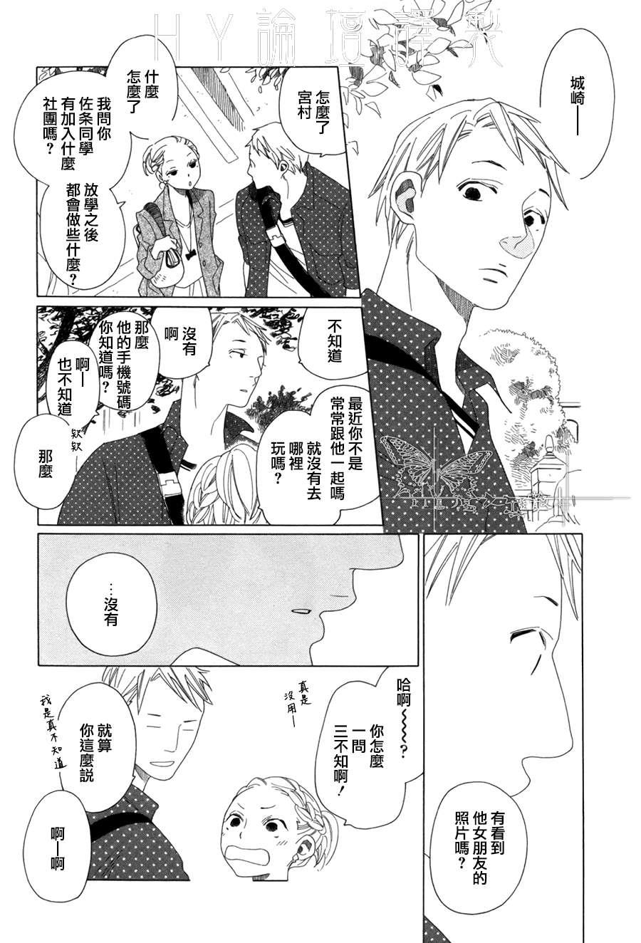 O.B[耽美]韩漫全集-第2话无删减无遮挡章节图片 