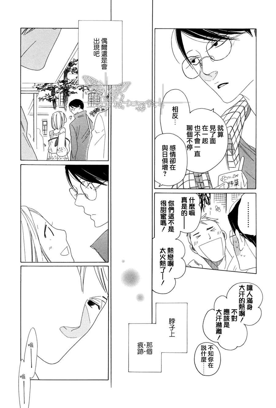 O.B[耽美]韩漫全集-第2话无删减无遮挡章节图片 