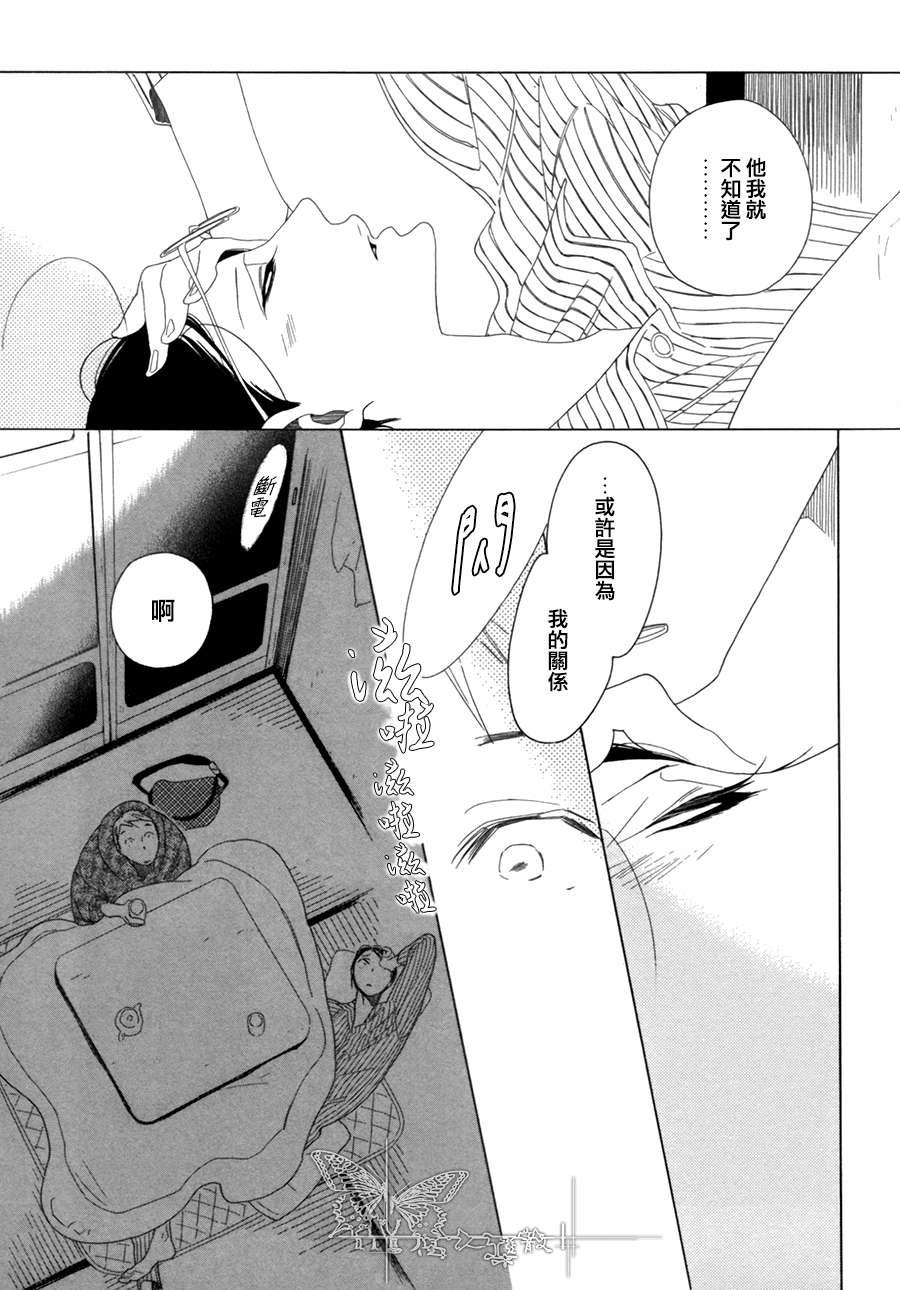 O.B[耽美]韩漫全集-第2话无删减无遮挡章节图片 