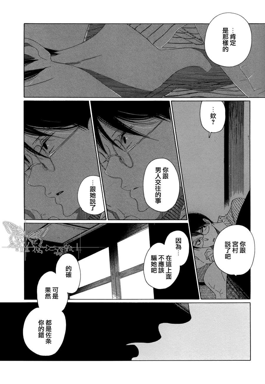 O.B[耽美]韩漫全集-第2话无删减无遮挡章节图片 