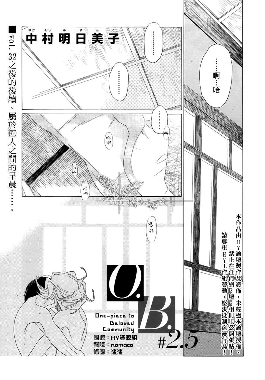 O.B[耽美]韩漫全集-第2.5话无删减无遮挡章节图片 