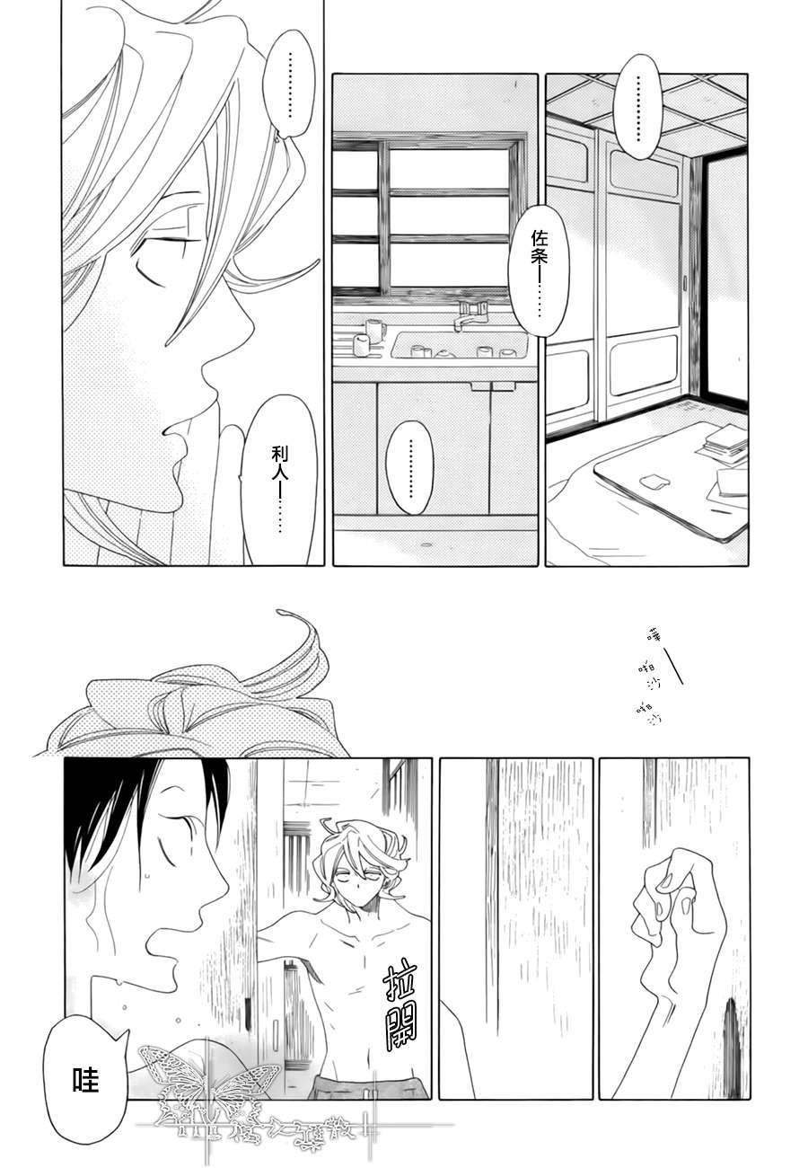 O.B[耽美]韩漫全集-第2.5话无删减无遮挡章节图片 