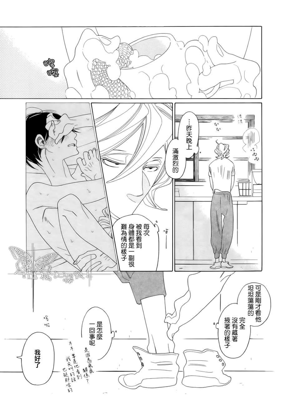 O.B[耽美]韩漫全集-第2.5话无删减无遮挡章节图片 