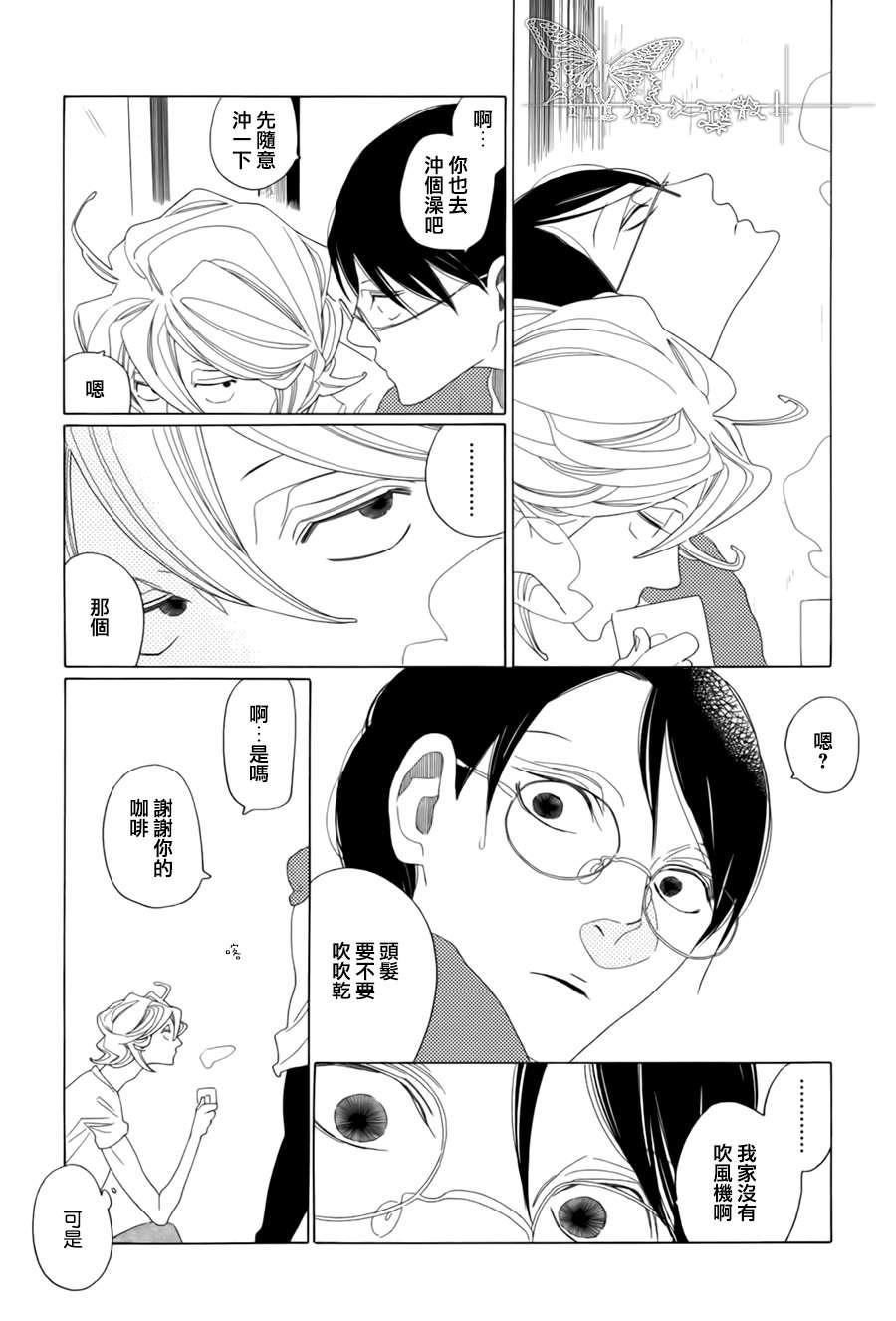 O.B[耽美]韩漫全集-第2.5话无删减无遮挡章节图片 