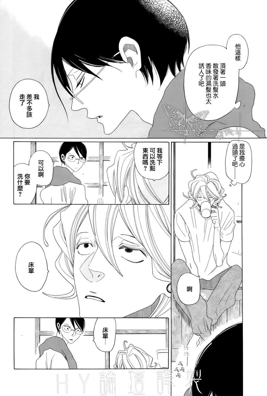 O.B[耽美]韩漫全集-第2.5话无删减无遮挡章节图片 