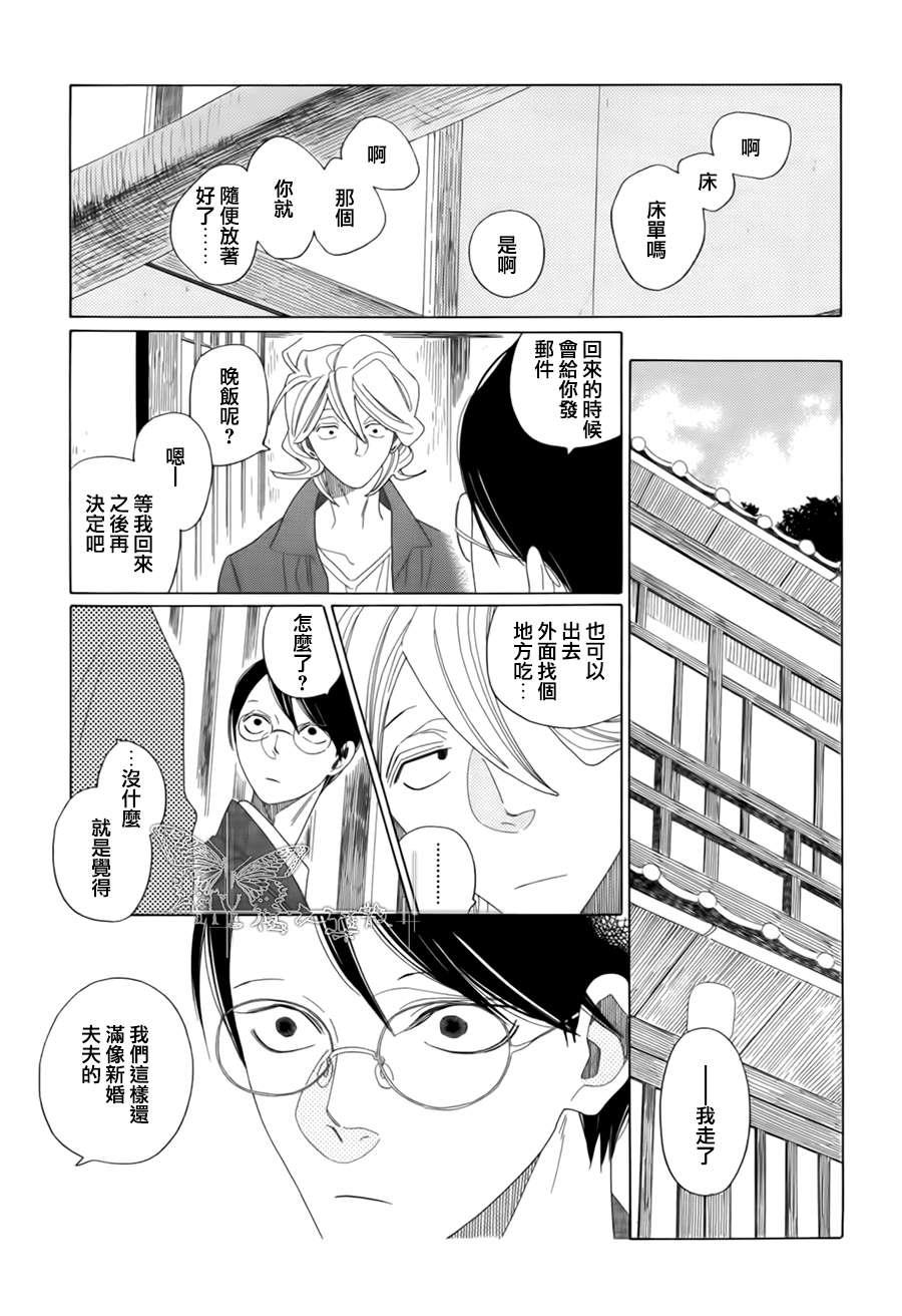O.B[耽美]韩漫全集-第2.5话无删减无遮挡章节图片 