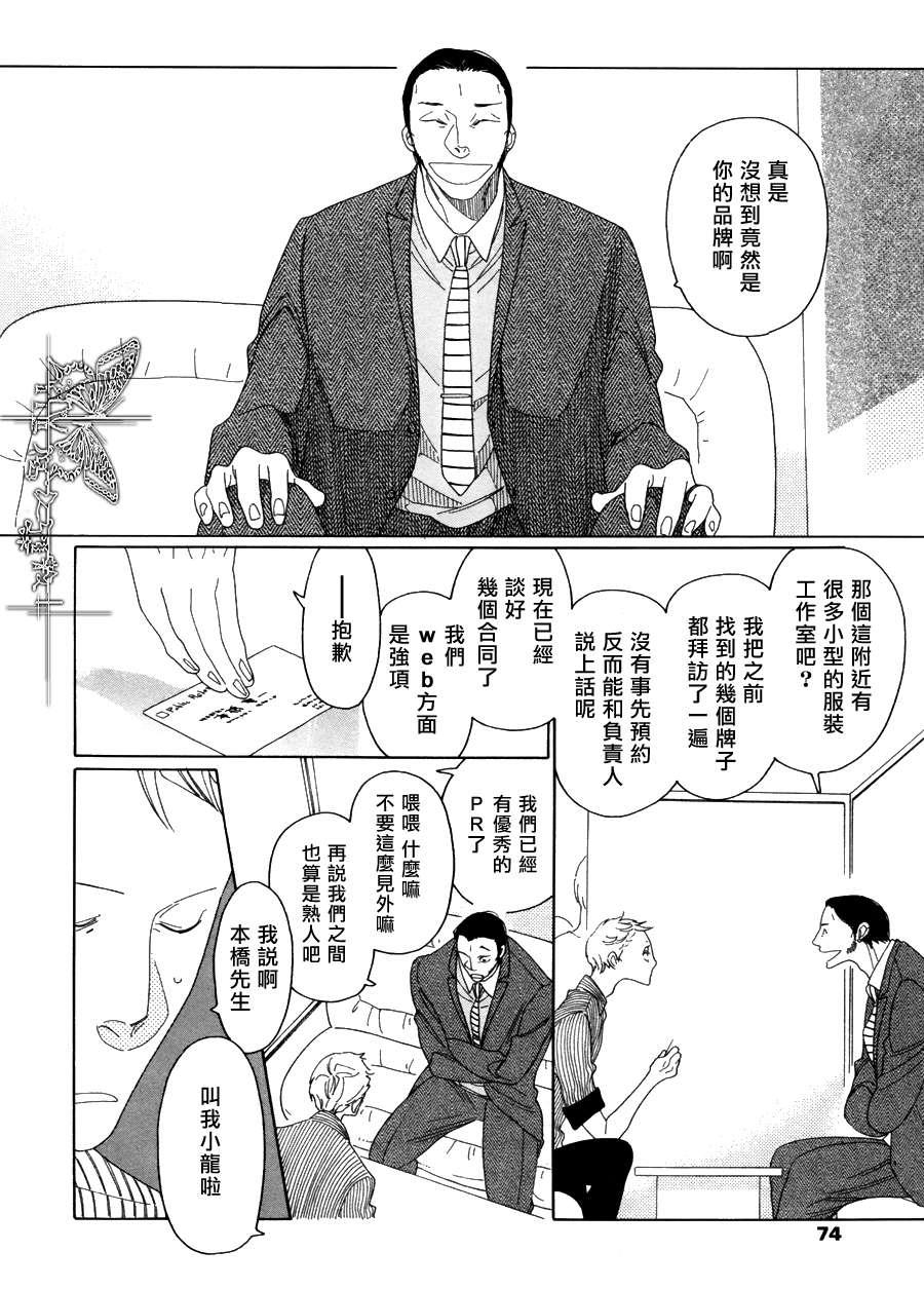 O.B[耽美]韩漫全集-第3话无删减无遮挡章节图片 