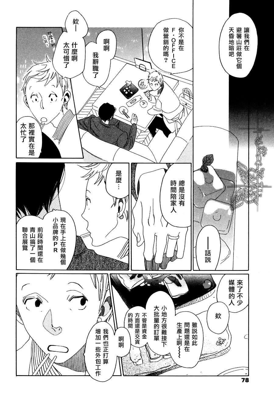 O.B[耽美]韩漫全集-第3话无删减无遮挡章节图片 