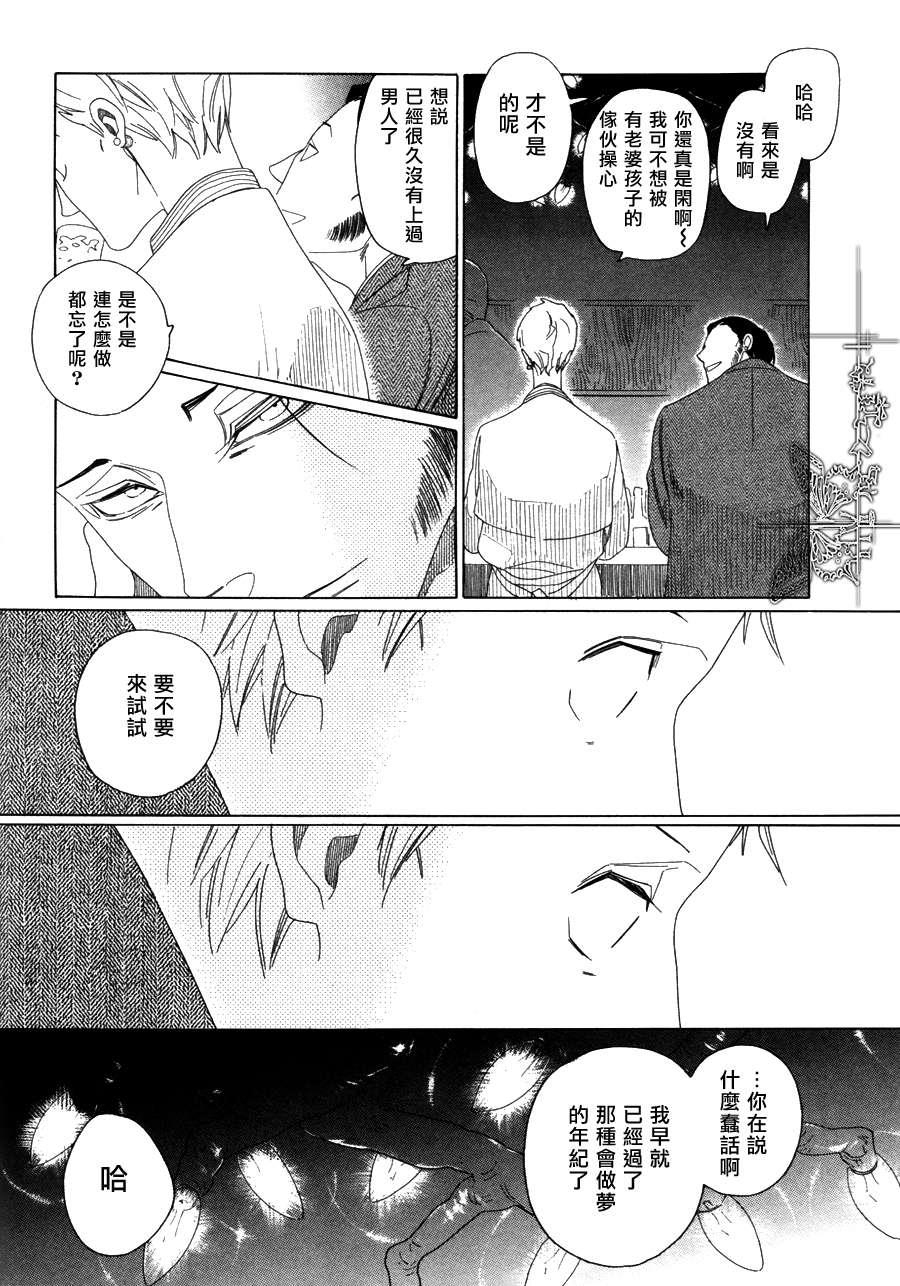 O.B[耽美]韩漫全集-第3话无删减无遮挡章节图片 