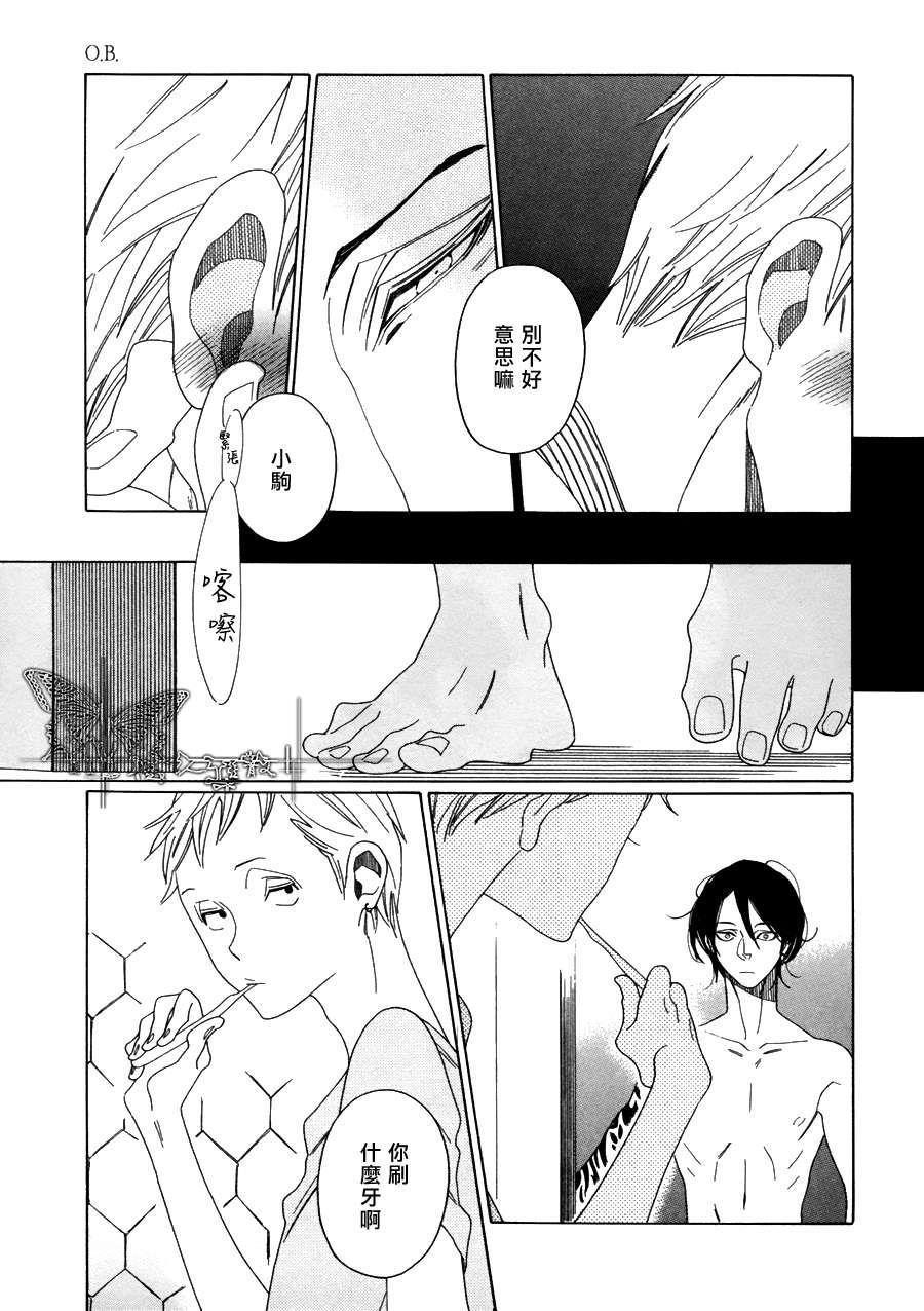 O.B[耽美]韩漫全集-第3话无删减无遮挡章节图片 