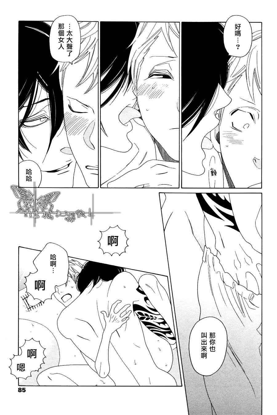 O.B[耽美]韩漫全集-第3话无删减无遮挡章节图片 