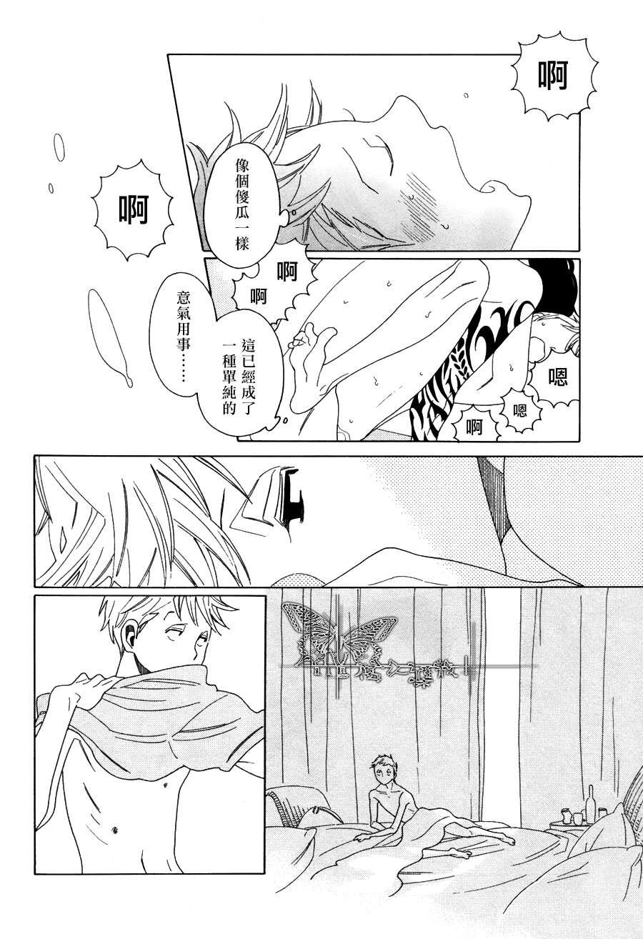 O.B[耽美]韩漫全集-第3话无删减无遮挡章节图片 