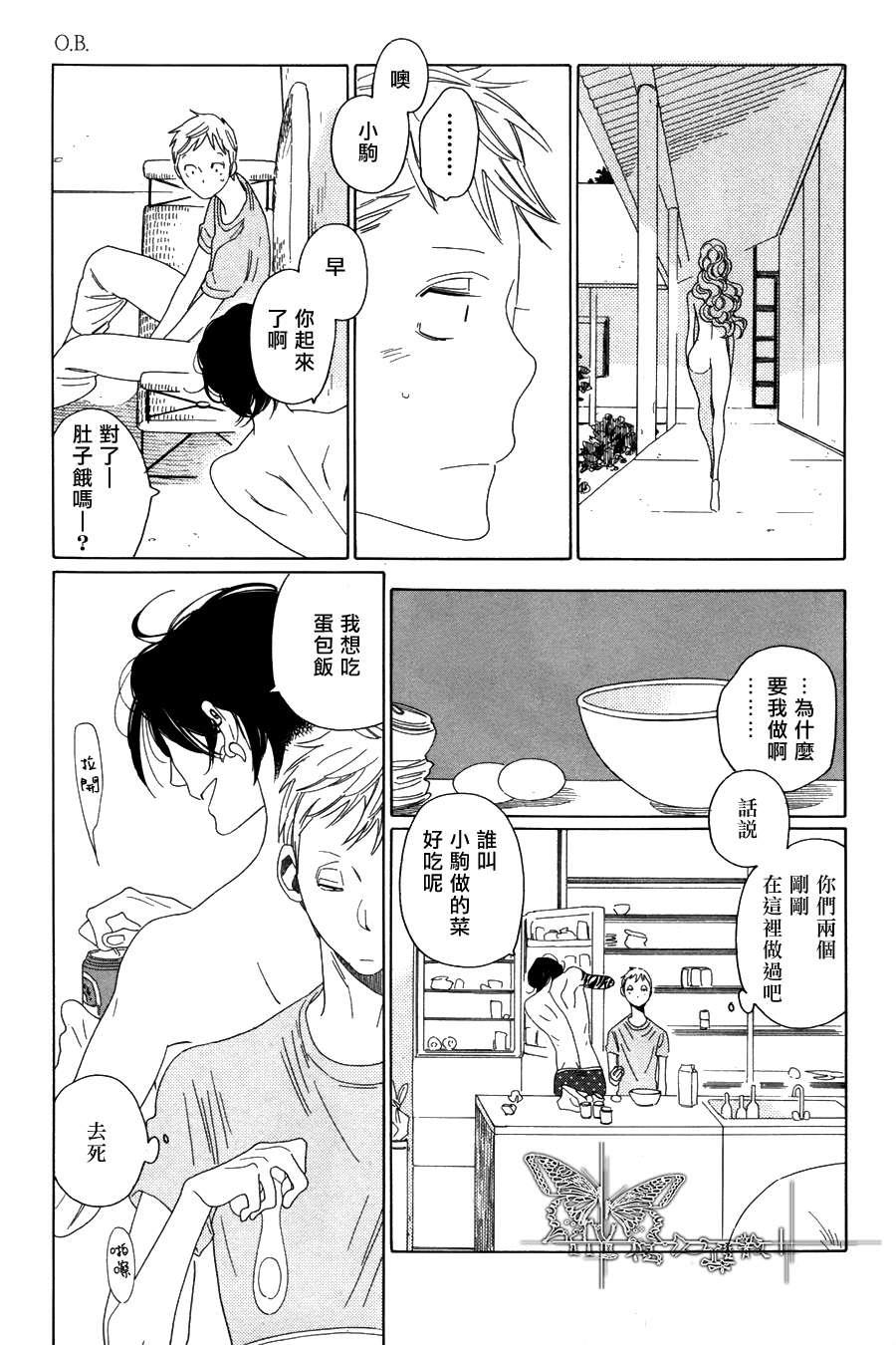 O.B[耽美]韩漫全集-第3话无删减无遮挡章节图片 